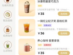 菜单-故宫角楼咖啡(故宫店)