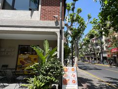 -Money Shops(愚园路店)