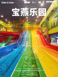 -宝燕乐园(闵行旗舰店)