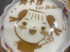 -狗不理(水上北路旗舰店)