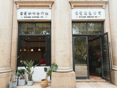 门面-富贵面包公司(运河店)