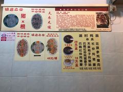 菜单-华哥新鲜猪精品美食