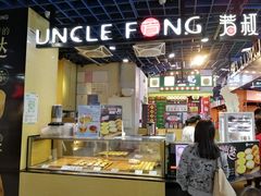 -芳叔(动漫星城店)