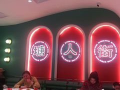 -避风塘·金牌店·夜宵(金玉兰店)