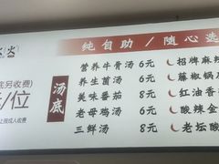 -西火火·川派小火锅(西溪银泰店)