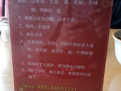 菜单-名羊天下陕北横山铁锅炖羊肉(博文路店)