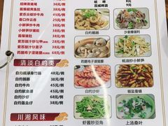 菜单-南记食粥坊·宵夜大排档(岭南分店)