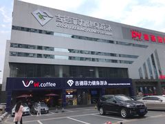 -古德菲力健身(广体店)