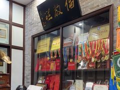 -欢姐伦教糕(北海大道北店)