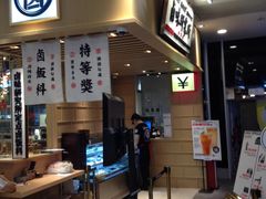 门面-狮头牌卤味研究所·卤味饭(花城汇南区店)