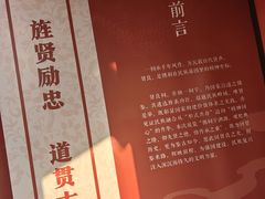 -贤良祠