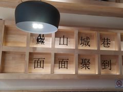 -记忆山城巷(丰台店)