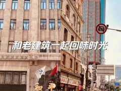 -上海和平饭店 Fairmont Peace Hotel