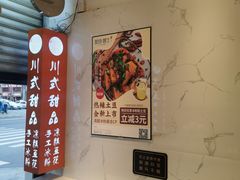 -甜心闲生传统手工冰粉(太古里店)