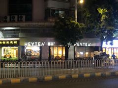 -喜茶(佛山顺德大良东乐路店)