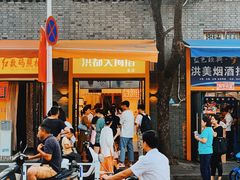 -洪都大拇指(洪都店)