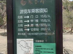 -北京凤凰岭