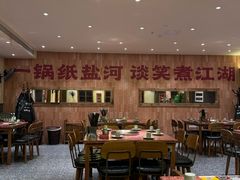 -纸盐河码头火锅(十八梯店)