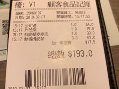账单-翠华餐厅