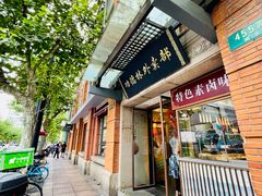 -功德林(南京西路店)