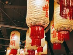 -朱光玉火锅馆(正弘城店)