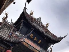 -松州古城