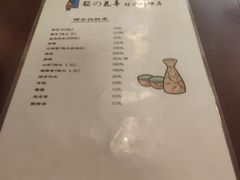 菜单-樱の花亭日本料理店