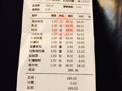 账单-正禾鲜·潮汕牛肉火锅(凯德天府店)