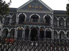 -湖南省立第一师范学校旧址