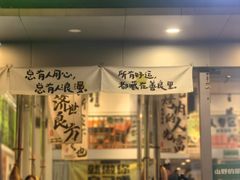 -山野的朋友露营炭火烤肉