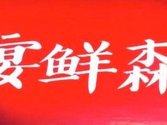 -啤仕多·啤客国潮跳舞BAR(保俶路店)