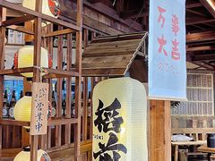 -稻前Taoki(方圆荟店)