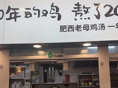 -老乡鸡(东方广场店)