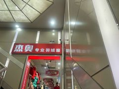 -新街口百货商场