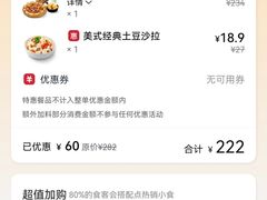 -必胜客(津塘店)