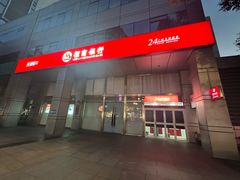 -招商银行(上海常德支行)