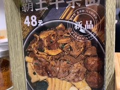 -牛汤哥慢熬牛肉汤(陶然亭店)