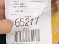 -麦当劳(上海虹桥站30B检票口楼上)