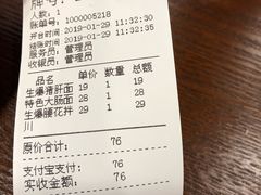 账单-阿扁杭州面(苗圃店)
