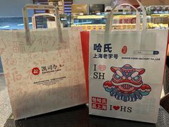 -上海哈尔滨食品厂(淮海中路店)