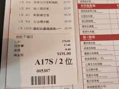 菜单-添好运点心专门店(百老汇店)