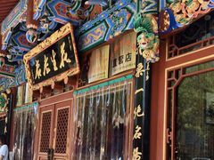 -兴盛德·麻辣花生大王·老店(中山路店)