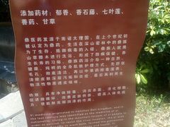 -华侨城阳宗海海景温泉