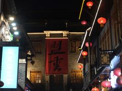 -盟重烧烤(高正街店)