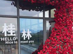 -忆咖啡观景餐厅(桂林象山公园店)