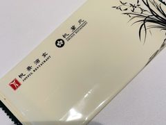 -悦景酒家(罗湖店)