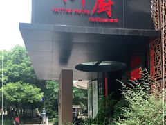 -一德轩·闽.粤料理(福州广场店)