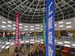 -和瑞广场