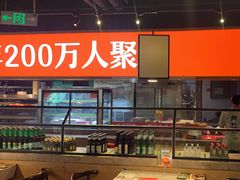 -川锅一号火锅(睢宁店)