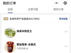 -瑞幸咖啡(生命科学产业园店)